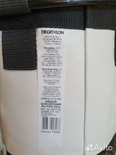 Боксерский мешок. 22кг