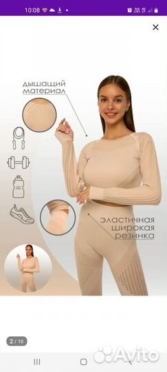 Спортивный фитнес костюм женский