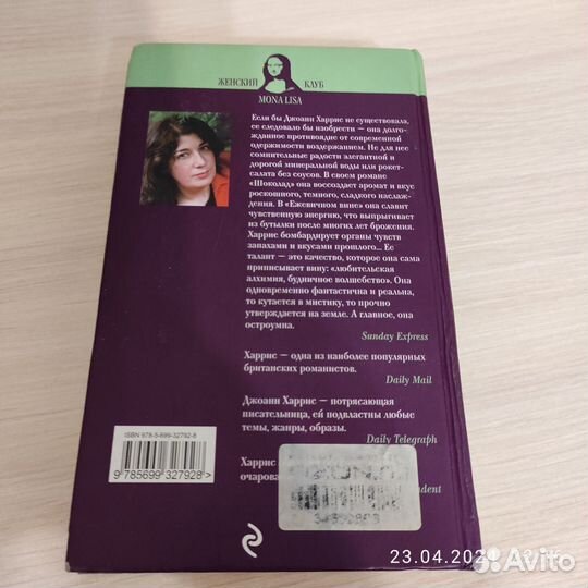 Книга роман 