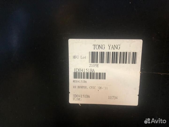 Задний бампер Honda civic 4d