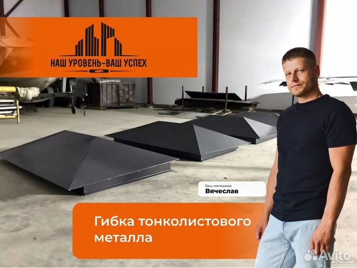 Гибка тонколистового металла