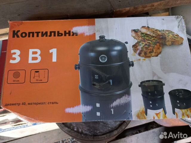 Коптильная