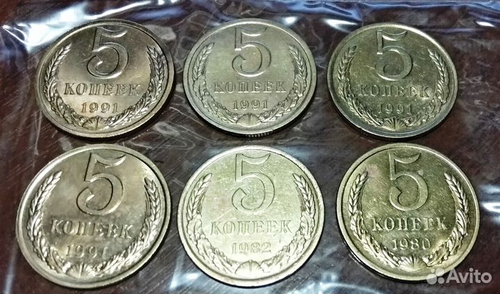 3 и 5 копеек 1931-1991 годов