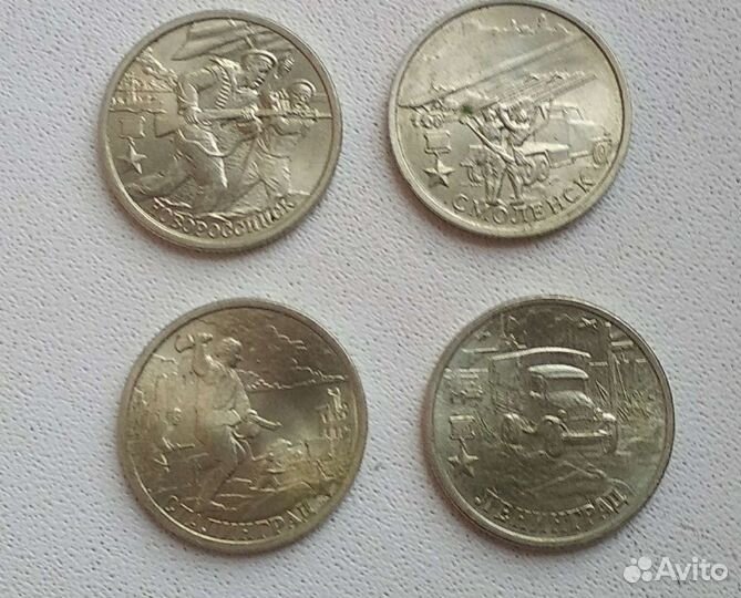 2 рубля города герои