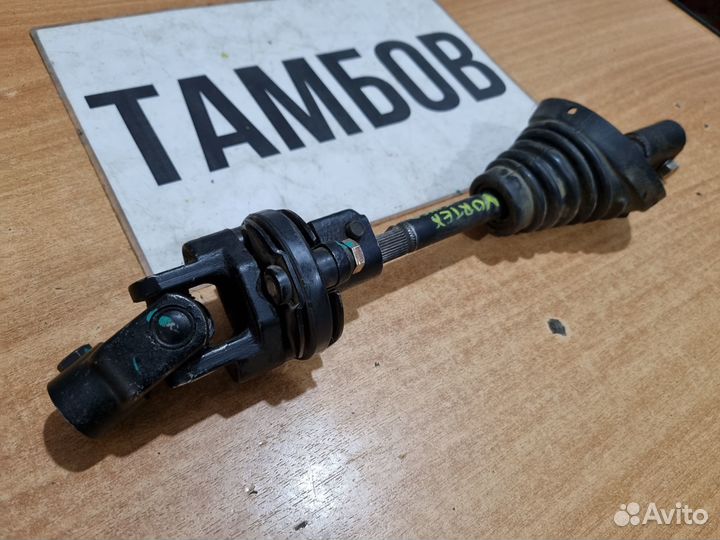Рулевой кардан вортекс тинго 2011 год