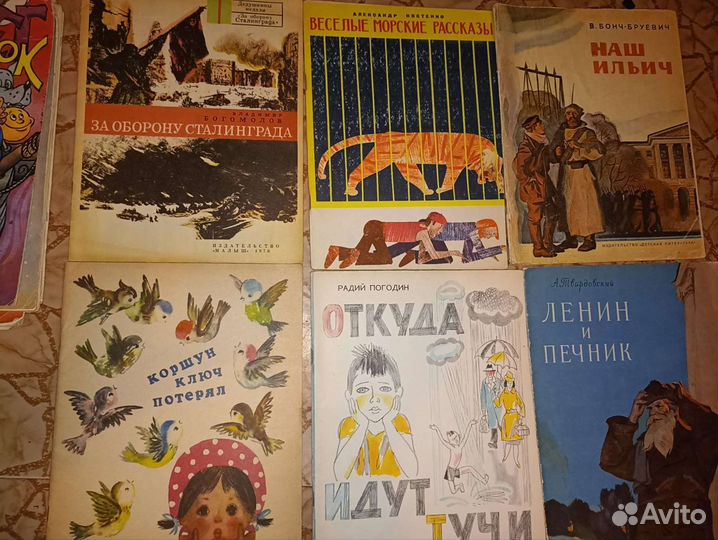 Детские книги СССР