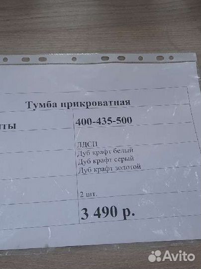 Тумба прикроватная (новая)