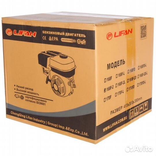 Бензиновый двигатель Lifan 168F-2 08031 20мм