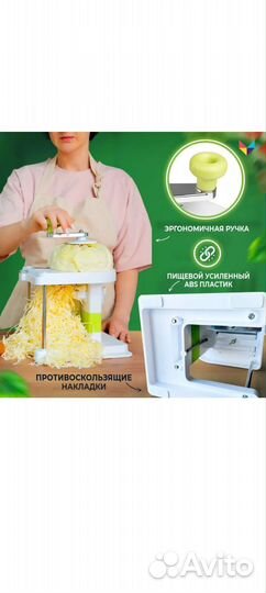 Капусторезка молния