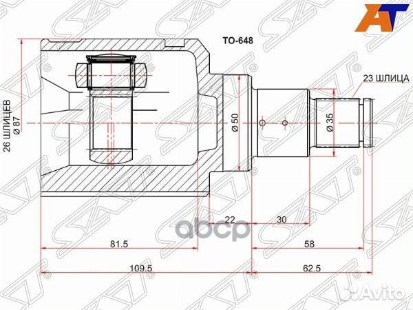 Шрус внутренний FR LH toyota harrier GSU3#/lexus