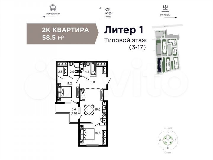 2-к. апартаменты, 59,5 м², 1/17 эт.