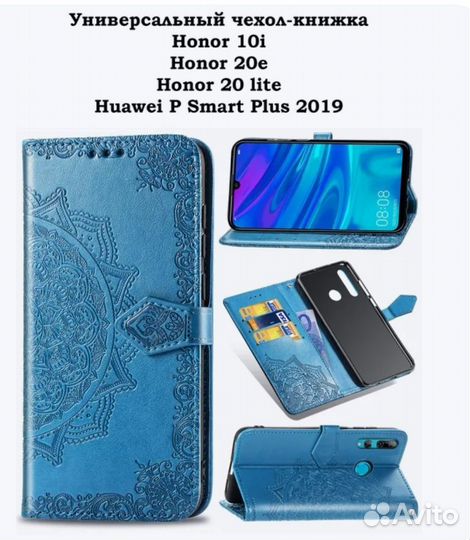 Чехол для телефона Honor 10i/20e голубой