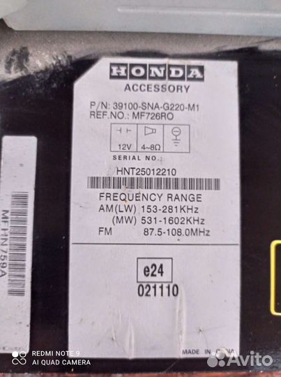 Магнитола передняя панель Хонда Цивик 4Д