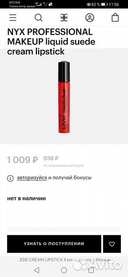 Жидкие кремовые помады NYX liquid suede, 03,07,12