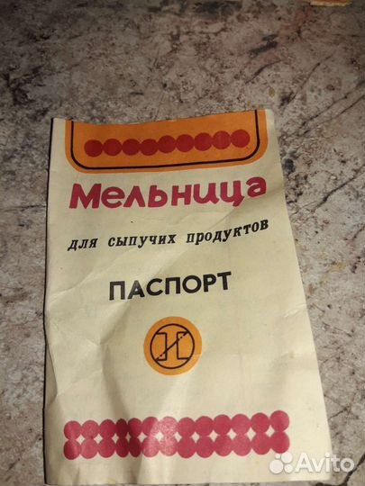 Мельница для перца СССР