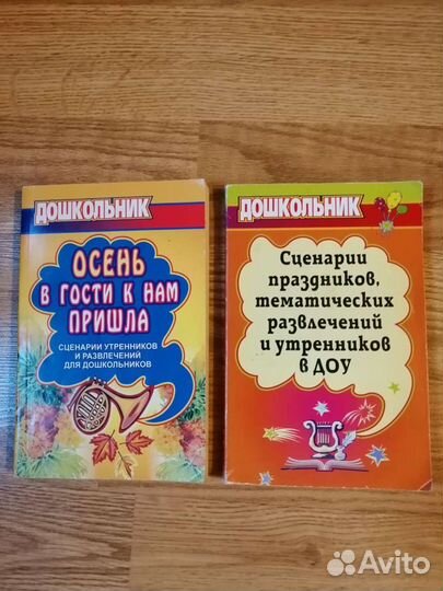 Психология, сценарии праздников