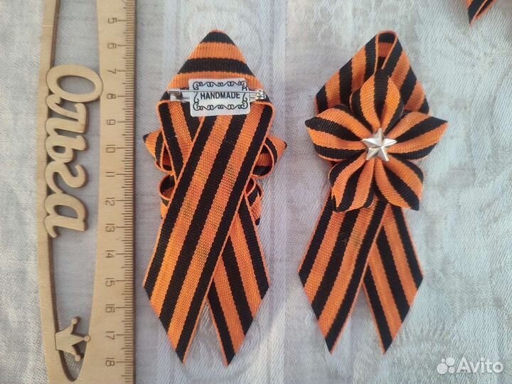 Георгиевская лента брошь