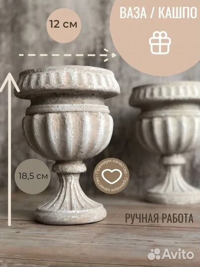 Ваза для растений,цветов,сухоцветов рачная работа