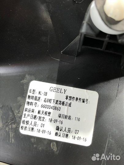 Обшивка средней стойки правая Geely Atlas Pro