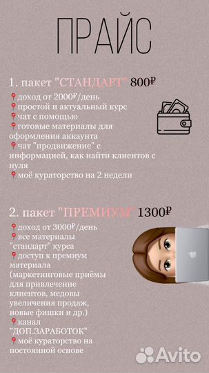 Курс по заработку денег Фриланс