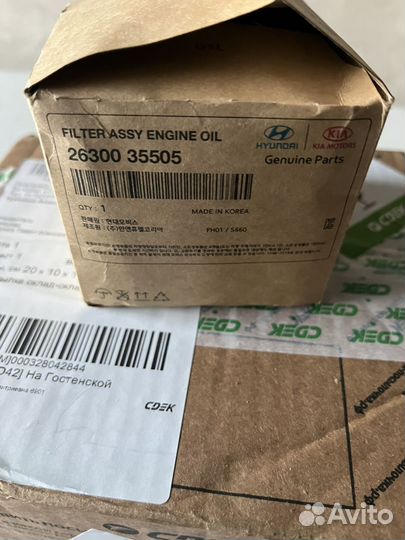 Фильтр масляный