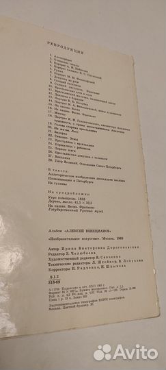 Книги Репродукции картин