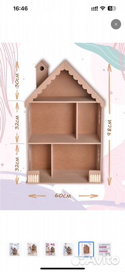 Большой кукольный домик