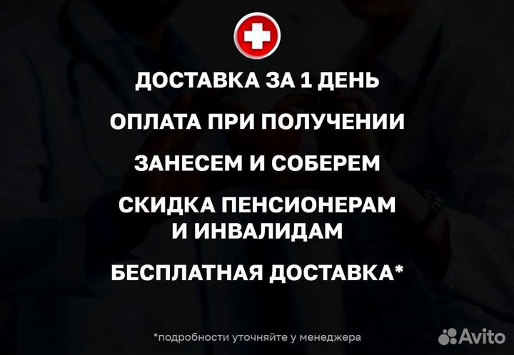 Кровать медицинская функциональная