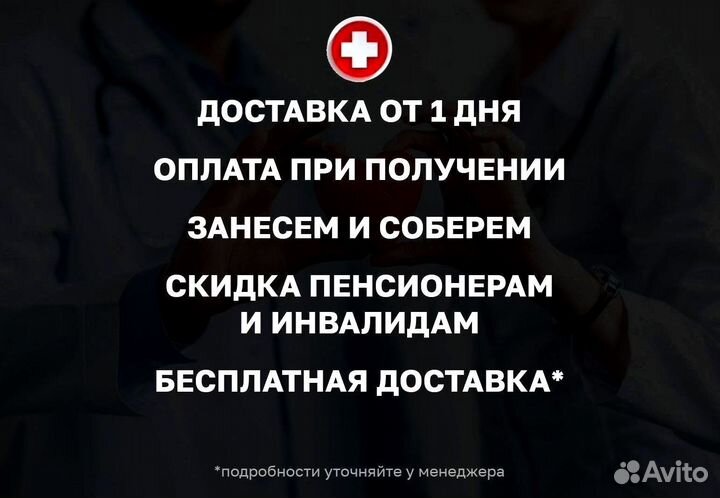 Кровать функциональная для ухода за больными