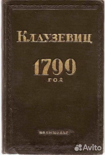 Антикварные книги после 1917г