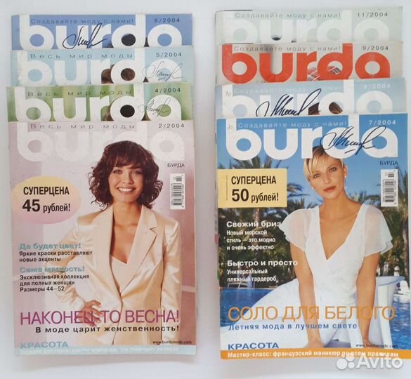 Журнал бурда