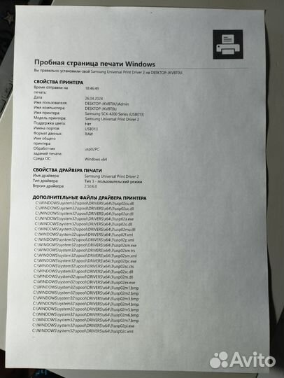 Мфу принтер Samsung SCX 4200