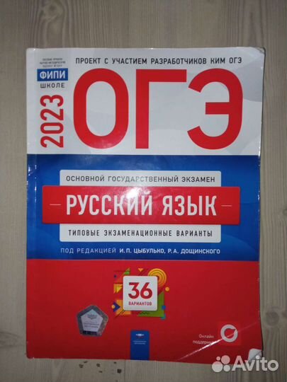 Сборник задач огэ по русскому языку