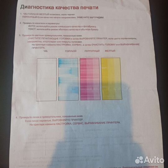 Мфу hp 5525