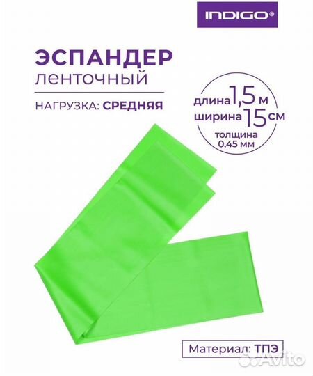 Ленточный экспандер