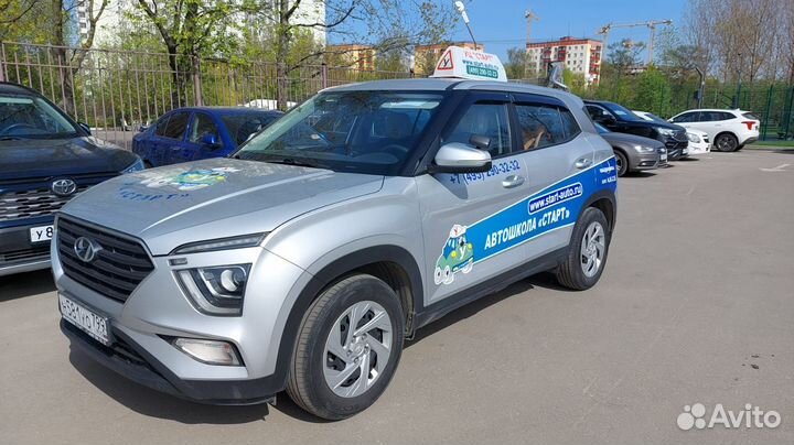 Автошкола/обучение /курсы