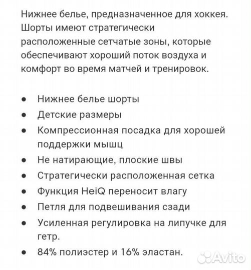 Компрессионные шорты S22 Bauer Perf Jock Short-Sr