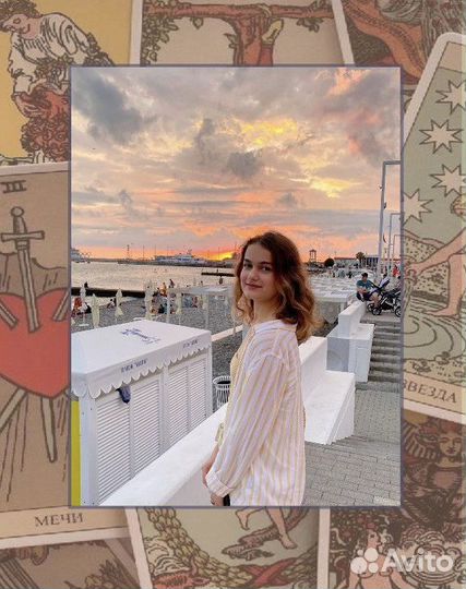 Гадание на картах таро. Таролог