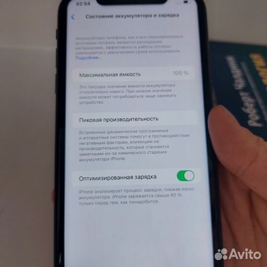 iPhone 11, 128 ГБ