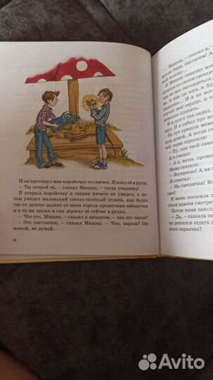 Сборник детских рассказов
