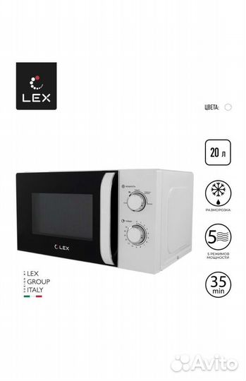 Микроволновая печь новая 20л 700Вт