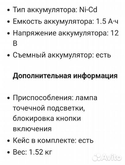 Дрель/шуруповёрт да-10/12М