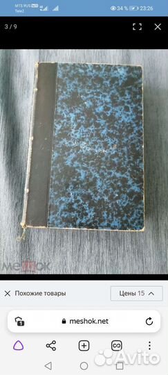 Н.некрасов,издание ВТОРОЕ, часть 5,6. 1873 год