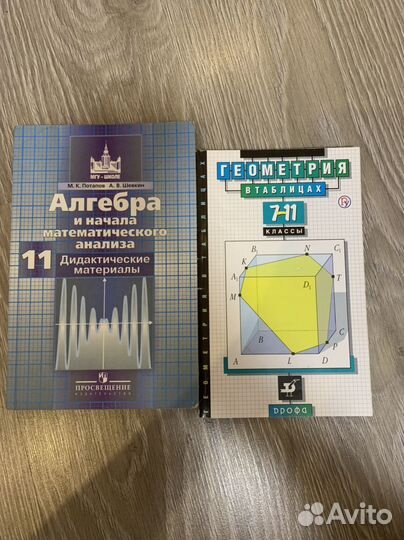 Алгебра и геометрия