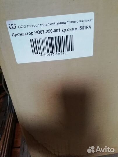 Прожектор ро07-250-001 кр.симм