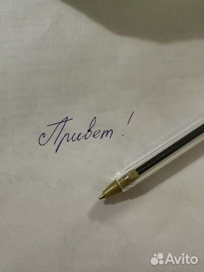 Синяя шариковая ручка