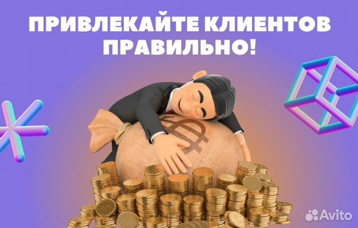 Услуги авитолога