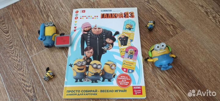 Журнал миньон коллекционный с карточками + фигурки