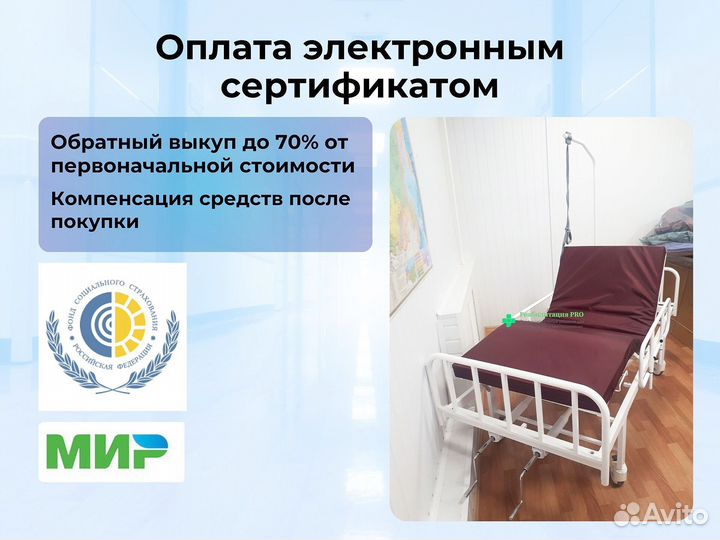 Медицинская кровать функциональная