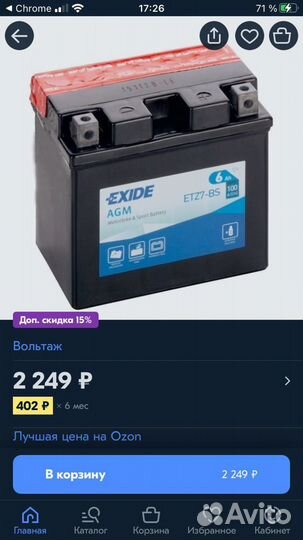 Exide аккумулятор 6ah 12v